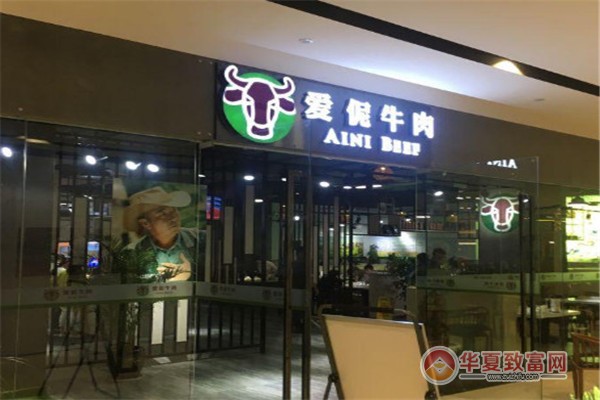 爱伲牛肉自助火锅加盟